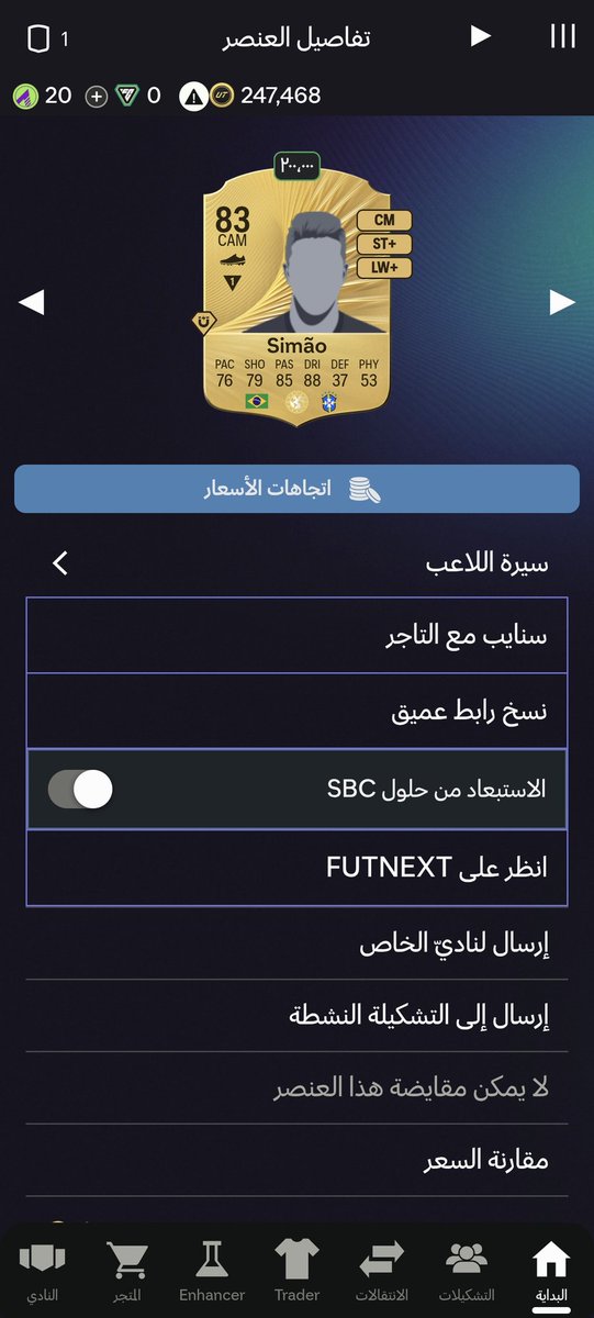 nn0a9's tweet photo. هذا نيمار صح https://t.co/Mv7SvdLtta