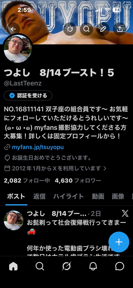 抹茶 (@3535p_nye) / Posts and Replies / X