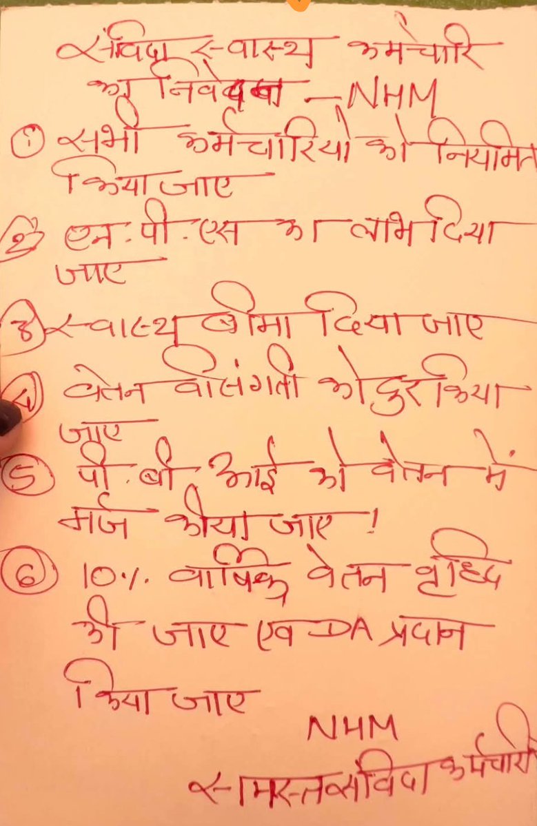 9827034's tweet photo. स्याही नहीं, आज खून बोल रहा है! बैतूल के NHM संविदा स्वास्थ्य कर्मचारियों ने खून से लिखकर CM @DrMohanYadav51 जी से नियमितीकरण और अन्य अधिकारों की गुहार लगाई है। क्या इन 'स्वास्थ्य योद्धाओं' को उनका हक मिलेगा?
@ChouhanShivraj @MoHFW_INDIA
#JusticeForNHM_MP #BetulHealthWorkers" https://t.co/TYJRVrdClc