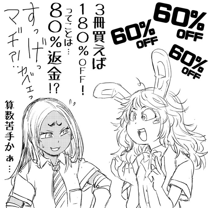 3冊がセットで60%OFF! 
