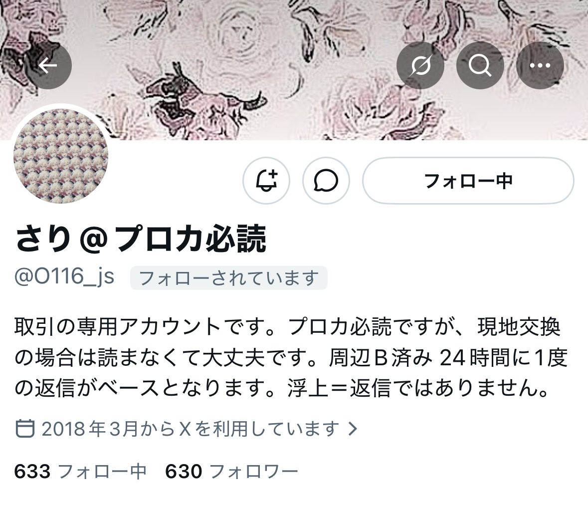 Einsatz___'s tweet photo. 【人探し】

さり@プロカ必読 様【@O116_js 】

こちらの方と最近ご連絡が取れた方、またはお取引を完遂された方はいらっしゃいますでしょうか。
5/3を最後に連絡が途絶えており、予約商品の取引が進まない状況です。
何かご存じの方がいらっしゃいましたら、お知らせいただけますと幸いです。 https://t.co/HDCONNpwac