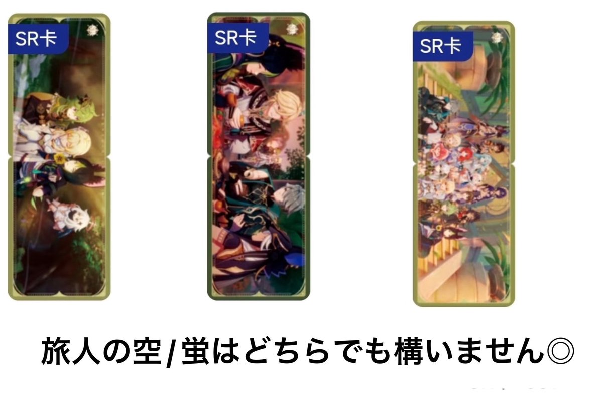Rabbit_O417's tweet photo. 原神 流光行记 カード 交換 買取 譲渡 仮約束

譲:UR パイモン 凝光 エスコフィエ マーヴィカ 
SSR ガイア ナヒーダ フリーナ ヌヴィレット キィニチ

求:同種ティナリ FF様分 SSRアルハイゼン＞画像2枚目SR(比率要相談)＞����合わせありの譲渡 https://t.co/JSjKvxGY7T