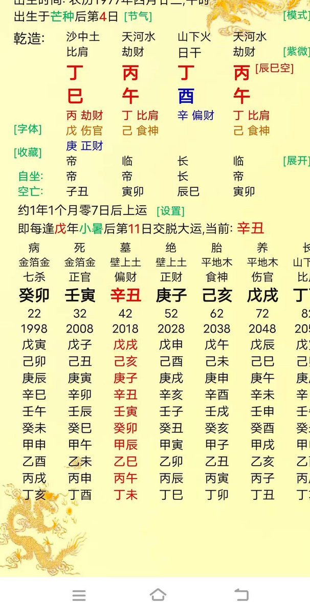 空空道人 tweet media