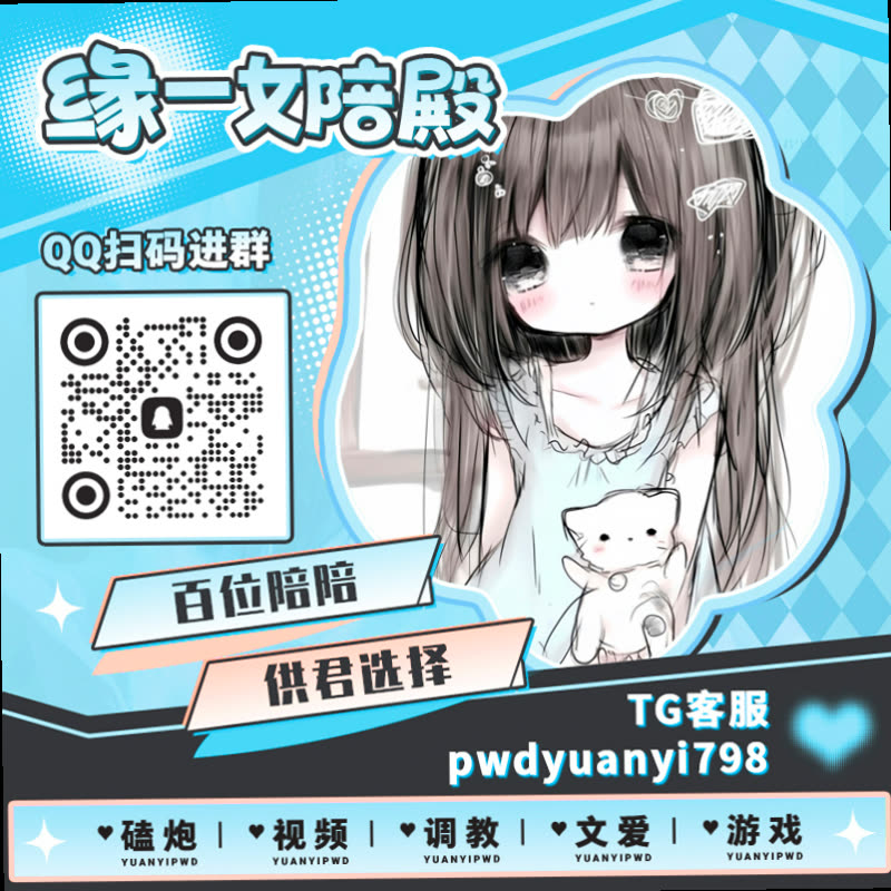 Basriakc1's tweet photo. ⬆😶
🦈裸聊 🍧陪玩 🚣调教 😆剧情演绎 🧏眼镜妹 😿蜜桃臀 😪女S 👔女M 🤖男M 🦓龟责 🧃连麦 🙅双飞 🤦声控 🥒1V1 🌗指挥 🐚跳蛋 🚍色陪 🧡中出 🔌足交 🔠偷情 🍿少妇

TG：YYPW777

QQ裙：1045819750

. https://t.co/9BCM7jlwAY