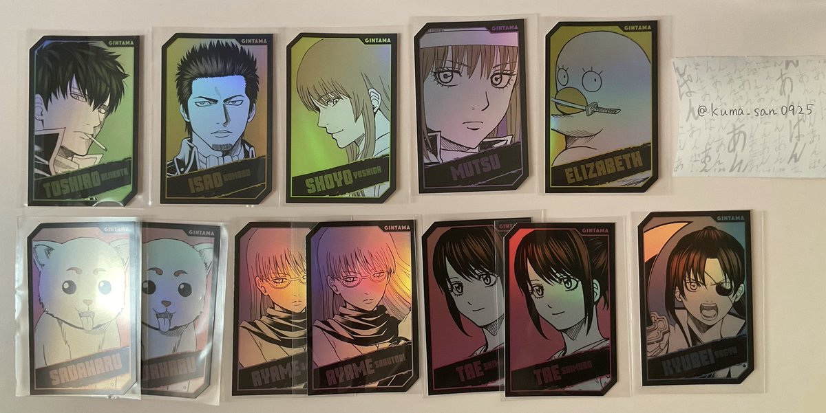 kuma_san0925's tweet photo. 《交換募集》
銀魂 ホロカードコレクション ホロカ

譲￤画像のもの
求￤同種山崎>定価+送料

郵送でのお取引希望です。
検索からでもお気軽にお声掛けください✿ https://t.co/OgQ1JmayUQ