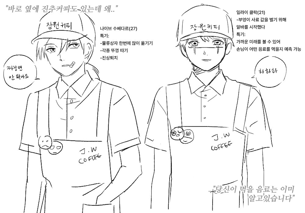 yute11462268's tweet photo. 까페알바를하게된 나입엘리
캐붕주의(아닌적있었냐마는 https://t.co/LQDVRL1xUY