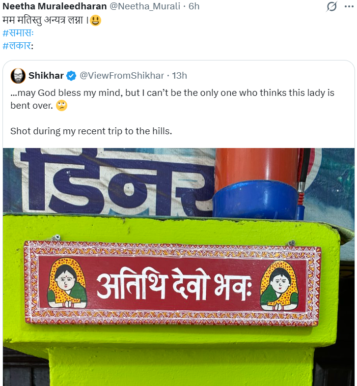 samjignyasu's tweet photo. किं सा भुग्ना फलकगमिता चित्ररूपा पुरन्ध्रिः 
सूक्ष्मं पश्यन् भ्रममनु्भवत्येष लोकः परन्तु ।
वर्तन्ते ते कति जगति ये विद्यमानं बृहन्तं  
दोषं वाक्ये फलकलिखिते विद्युरीषद्विलोकम् ॥

@Neetha_Murali https://t.co/rVxpp2erBa
