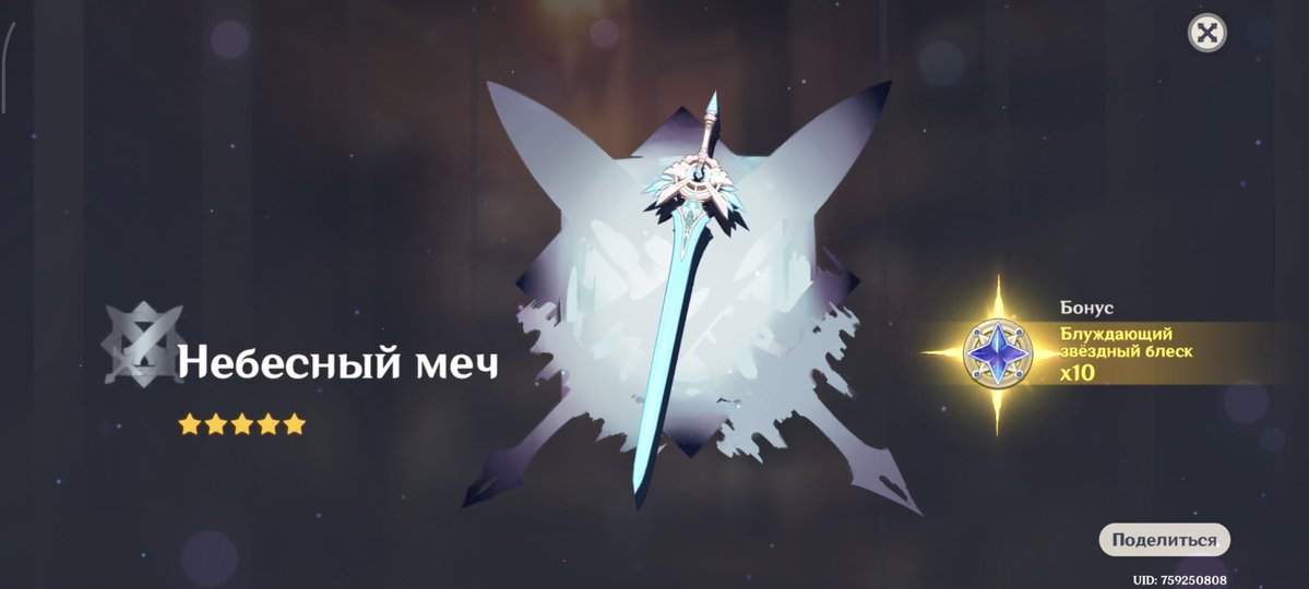 BrawlMax183686's tweet photo. Фармлю на твинке крутки, кинул стандартную крутку, выпал небесный меч, кинул крутку за блеск в оружейку(нужна была сигна Николь). Что я вижу после этого: 
Сказать что я ахуел это нечего сказать. https://t.co/J5P6ewacGy