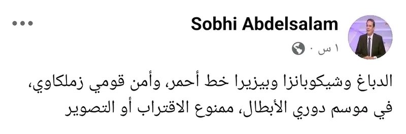 HananMReda's tweet photo. أحد هزازي الرؤوس بيقولك أمن قومي زملكاوي لأ دا إنت ترجع تهز أحسن😂😂😂 https://t.co/p5b86wq3GF