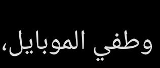 27sh9's tweet photo. ايه يالدنيا حتى جيمناي يگلي طفي موبايل https://t.co/cCvVQgn4lH