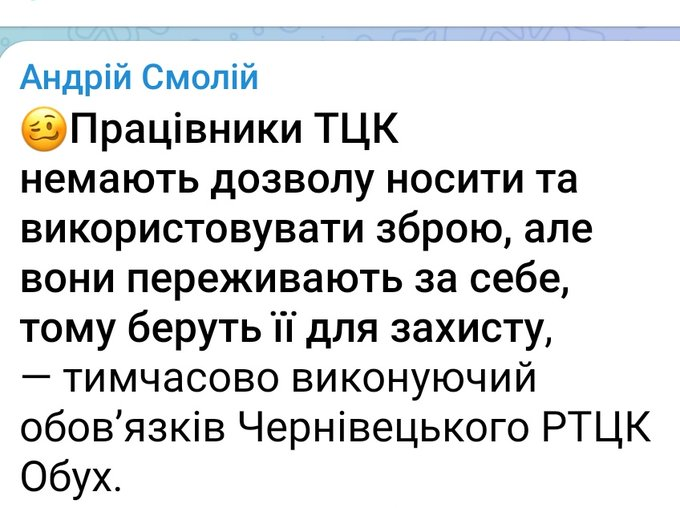 badkittyua's tweet photo. Знаєте, більшість громадян теж не мають права носити зброю, але вони також переживають за себе через свавілля людоловів з тцк і тому беруть її для захисту. https://t.co/neWOG8aZ0t