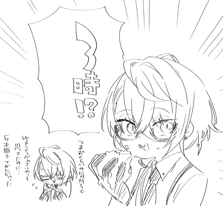 🙅‍♂️つまみぐい
🙆‍♂️つかみぐい 