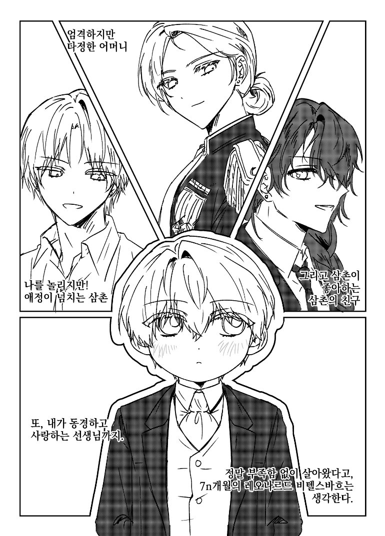 _Dammmmy's tweet photo. 렝루/에라렛 + 70개월 | 밀워키에서 온 손님과 선생님

트친님들이랑 얘기한 썰 기반으로 그렸어요
이어지는 페이지는 포타에서 봐주세요^_^~
https://t.co/rgE3gLnyYP https://t.co/XQsuZuRhtV