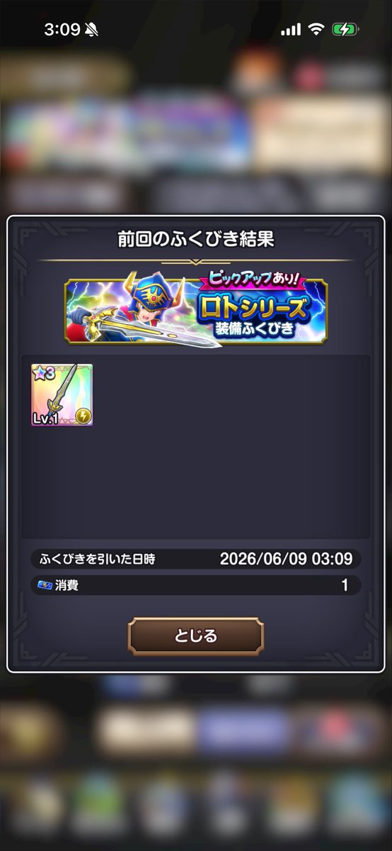 renpok19's tweet photo. またもやチケット1回でピックアップゲット🤤これではやぶさの剣とメタスラの剣以外の武器は揃った🙌
さすがに無課金申し訳ないから槍引けなかったら課金するかな😂
#スマグロ https://t.co/M9OwUvkrqZ