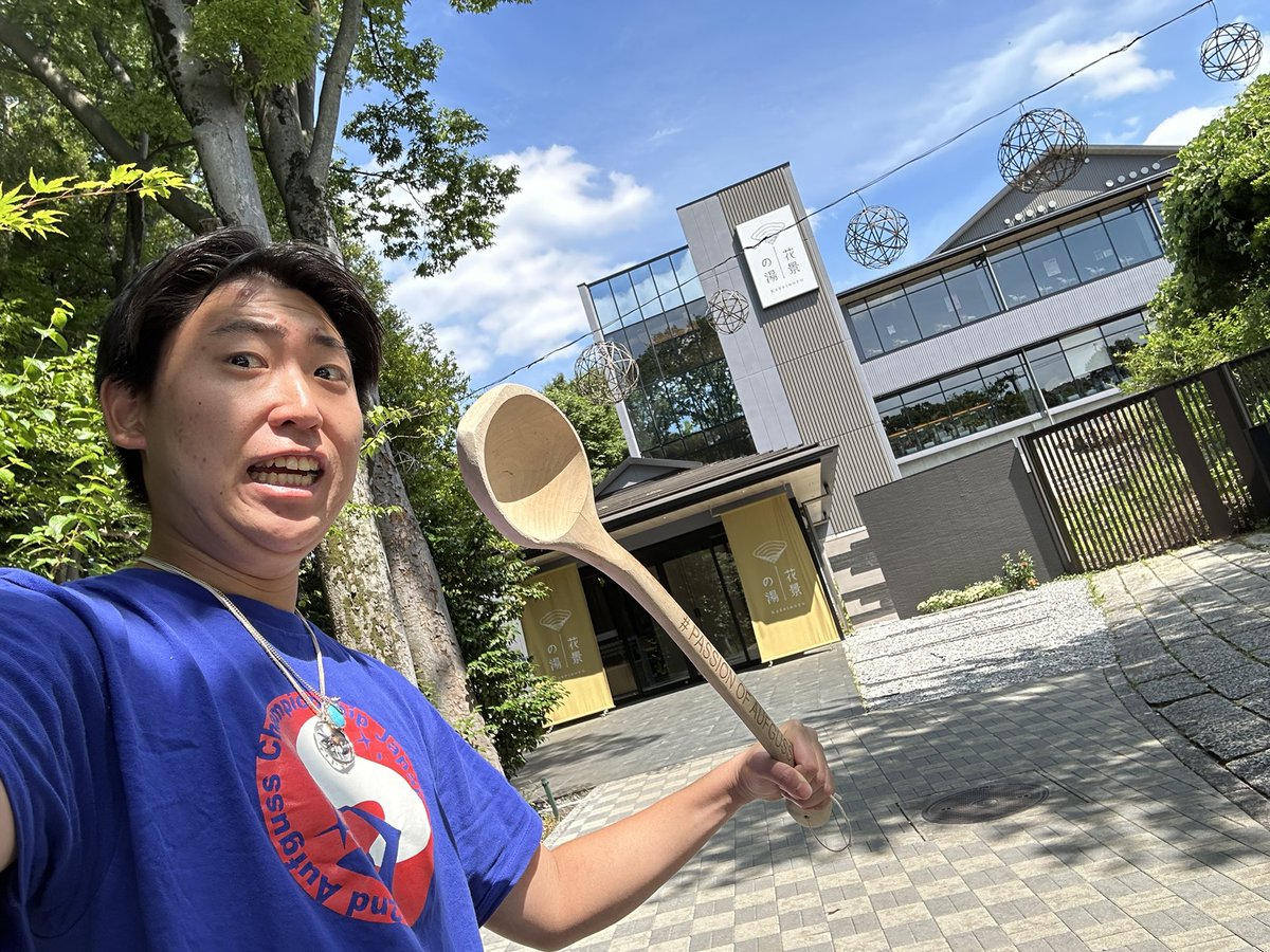 Sho0425_GK's tweet photo. 6/6 花景の湯様♨️

ACJ決勝の真裏で初施設様イベント！
男性サウナも岩盤浴も温度湿度共に
マシマシで最高のコンディション🔥

様々な香りで自店での好評プログラムを出張でお届けいたしました！

スタッフの皆様、ケンタロ社長、ご来店いただいた皆様ありがとうございました🙇🌱

#チェキ応募してね🫶 https://t.co/lP6pYzZWnk