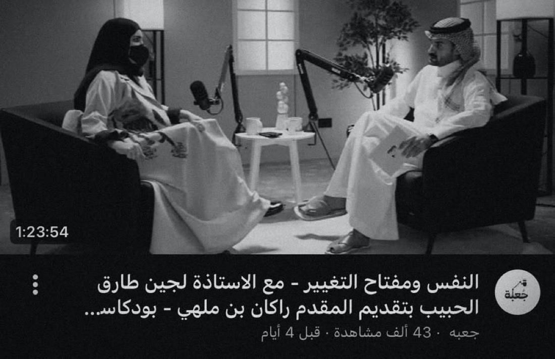 ju1dy20's tweet photo. —بودكاست جعبة :

أسلوبه في الطرح والحوار يضيف قيمة حقيقية لكل حلقة، ويجعل الاستماع تجربة ممتعة ومثرية، وما زلنا نترقب بشغف المزيد من الإبداع والتميّز في الحلقات القادمة🤍/
#راكان_بن_ملهي https://t.co/EyehrSPOLi