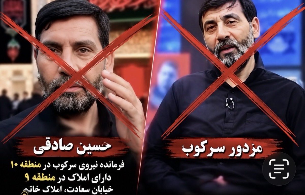 Sogol099394475's tweet photo. حالا که اینترنت‌ها وصل شده‌اند، لطفاً تایم‌لاین را از تصاویر و نام این قاتلان بی‌صفت پُر کنید تا دیگر جرأت نکنند در انظار عمومی ظاهر شوند.
جاوید شاه
#KingRezaPahlavi #IranMassacre  
🚨🚨🚨🚨🚨🚨🚨🚨🚨🚨🚨اين مزدور حسين صادقى فرمانده نيروى سركوب تو منطقه ١٠  تهران  این شخص حیدر حیدر میکرد و جان جاویدنام ها را گرفت 😡😡😡😡
تو منطقه ۹ يك املاكى داره تو خيابان سعادت املاك خاتم 

لطفا اطلاع رسانى كنيد!!!!