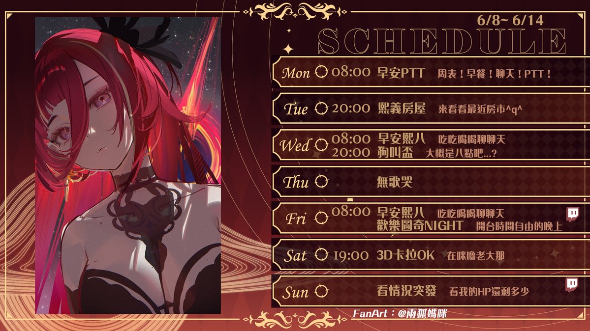 CygnusXDFP's tweet photo. 【06/08~06/14周表更新★】

周二晚八　久違的熙義房屋來跟大家看房！
週三晚八　狗叫盃氣質狗叫起來~
週六晚七　3D卡拉OK又來惹，在咪嚕老大家

這周...演唱會前一周了救命 Ψ(￣∀￣)Ψ

☆FanArt #熙R哇SAY
★HASHTAG #熙歌
☆Meme TAG #熙熙哈哈
★Clip TAG #熙毒影片 https://t.co/gzLTwJHZWM
