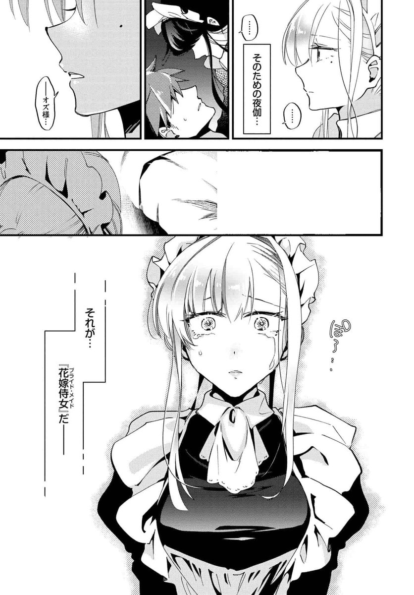 homyuki's tweet photo. 夜伽メイドとの禁断の恋❤️‍🩹 https://t.co/Fe8ithYspS