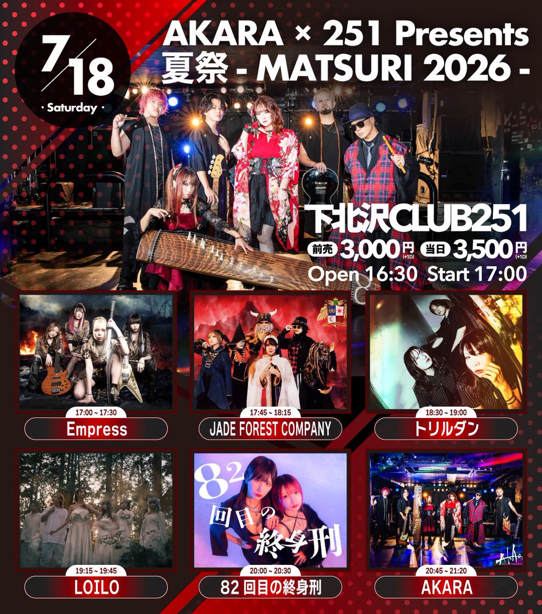 Empress次回ライブは少し時間が空いてしまうけどこちら！！ トッパー
