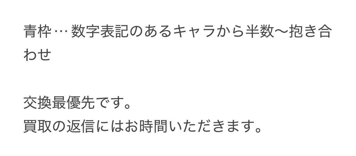 trading___0913's tweet photo. 【交換/讓渡】原神 チェキ Aセット 追加5Box

求）魈>70円/枚+送料

譲） 数字無記載 各5
      その他詳細画像参照

郵送のみ。
まとめての方優先。
6月下旬到着分購入済み。
PayPay・ゆうちょ銀行振込対応可。

お気軽にお声掛けください✩.*˚ https://t.co/JgaLjjf5K1