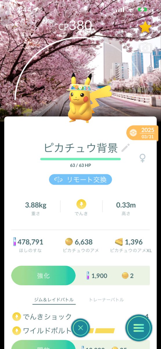 さな tweet media