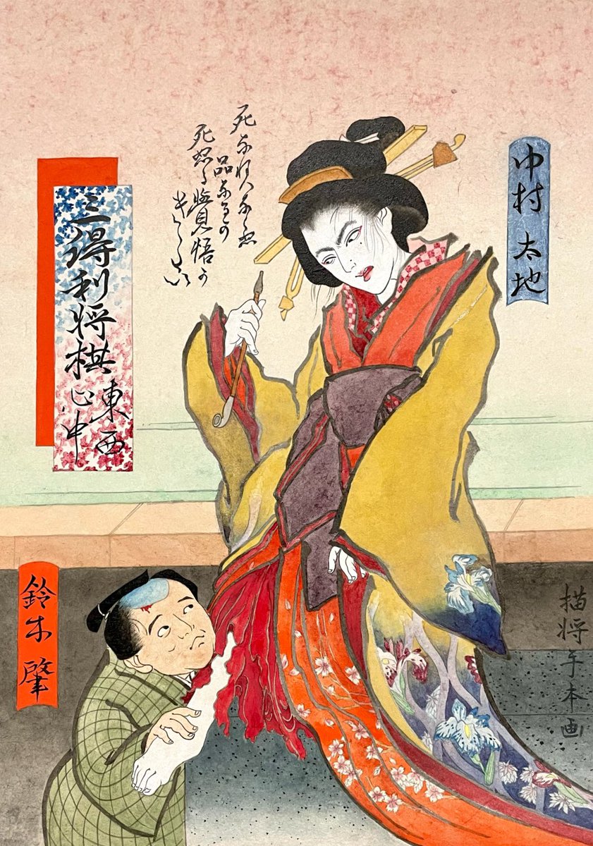 Kakusho_ponpon's tweet photo. 「三得利将棋東西心中」
セブンイレブンで2026/6/30まで印刷可。
(印刷費1枚 40円/収益等は発生しません) https://t.co/KPW2a07XTi