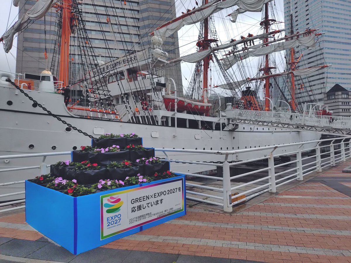 fab44tw's tweet photo. 帆船日本丸は GREEN×EXPO 2027 を応援しています。
 #横浜 #日本丸メモリアルパーク #帆船日本丸 
 #GREENEXPO2027 #横浜グリーンエクスポ https://t.co/7xkgSkIEA9
