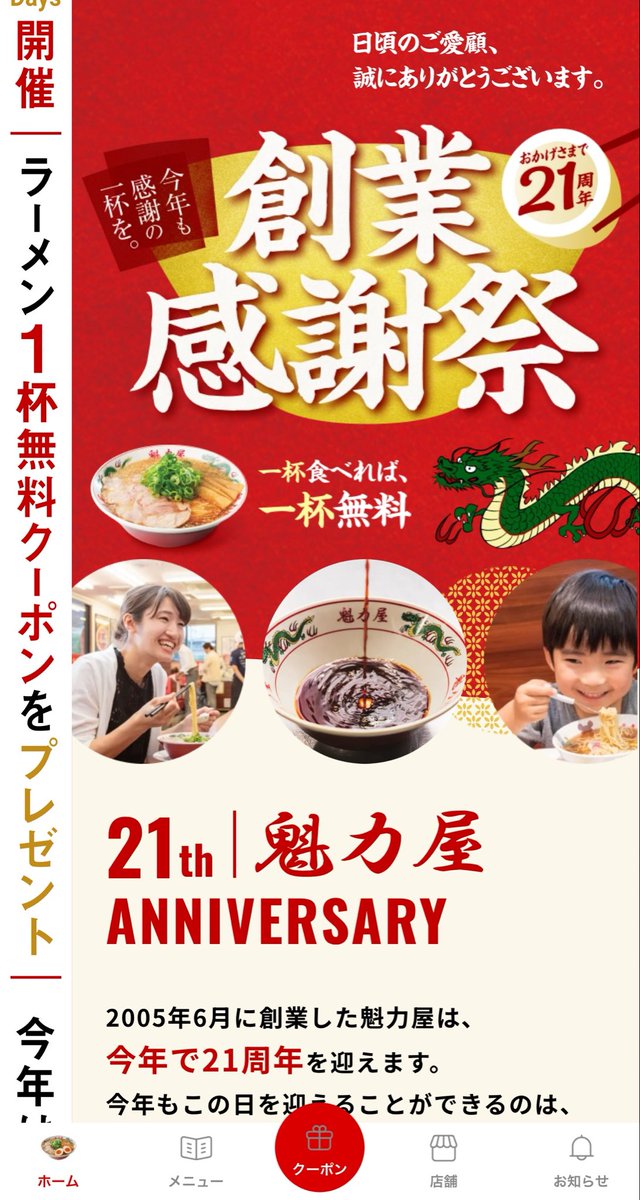 ookitinbo's tweet photo. 間に合って家族で食べたぜ👍✨
無料券3枚ゲット‼️ https://t.co/BiX6WkYTzL