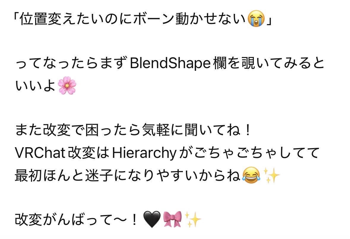 some_VRC's tweet photo. 確実にそめのちゃっぴーが変化している。 https://t.co/l1KxDafIEl