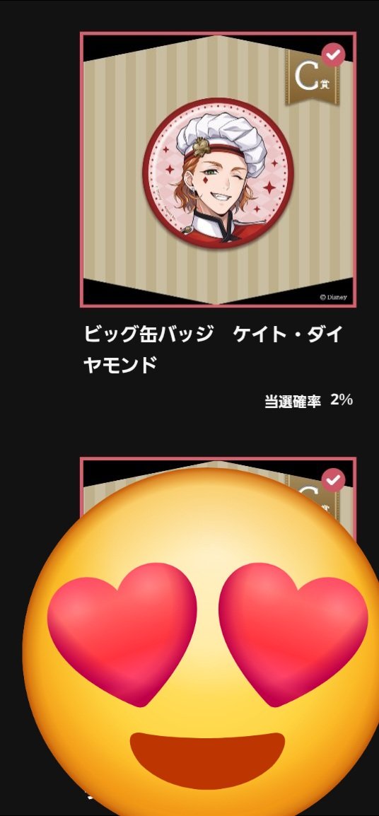 02renren_08's tweet photo. 内容更新です。

【交換/譲渡】ツイステ マスターシェフ マスシェフ オンラインくじ
譲:A賞…ケイト
B賞…ジャック
C賞…ケイト
D賞…エース×2、ラギー×4、ジャック×3
※B、D賞ジャックはお声かけ中のためお時間頂戴する可能性あります
特典しおり…ジェイド、ラギー
→ https://t.co/ULAB4YmQeO