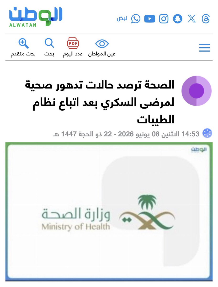 Drfahadalnajjar's tweet photo. لقد آن أوان إغلاق  باب فتحته يا دكتور 

زعمت الحياد لكنك نشرت رأي و أغفلت آراء 

نشرت "شهادات المستفيدين من النظام" على حد قولك ، وتجاهلت "شهادات المتضررين منه" ، ما دفع بالبعض لتطبيقه 

لقد ساهمت بقصد او بغير قصد في دفع هذا النظام إلى الساحة السعودية الغالية https://t.co/L28eFXPZhm