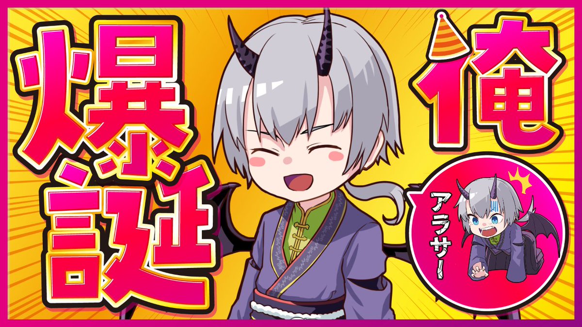 rig_flag's tweet photo. おはようございます😈☀️

久々に浮上しました✋
今日誕生日なんです🎂
アラサーの仲間入りします🫡

また落ち着いたら
近況報告兼ねて配信したいとおもいます
#おはようＶTuber https://t.co/qcmLKOSU9Z