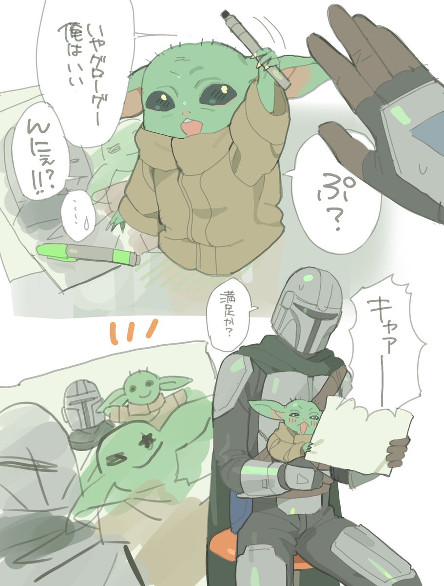 rinami456's tweet photo. マンダロリアンとグローグーです https://t.co/BZz5q9XkSg