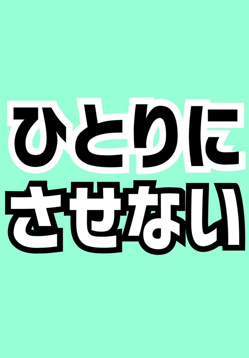 38etCafe_'s tweet photo. #声を上げたことを後悔させない https://t.co/3W1pEl6l0J