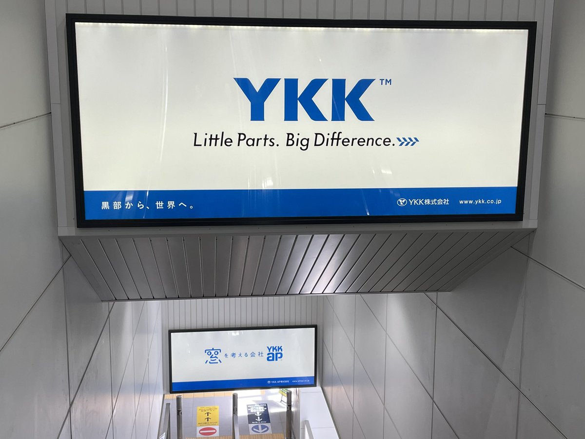 Setouchi_Stream's tweet photo. 黒部宇奈月温泉駅もまさにこれ（YKK/YKK AP） https://t.co/2K5dU8nMsW