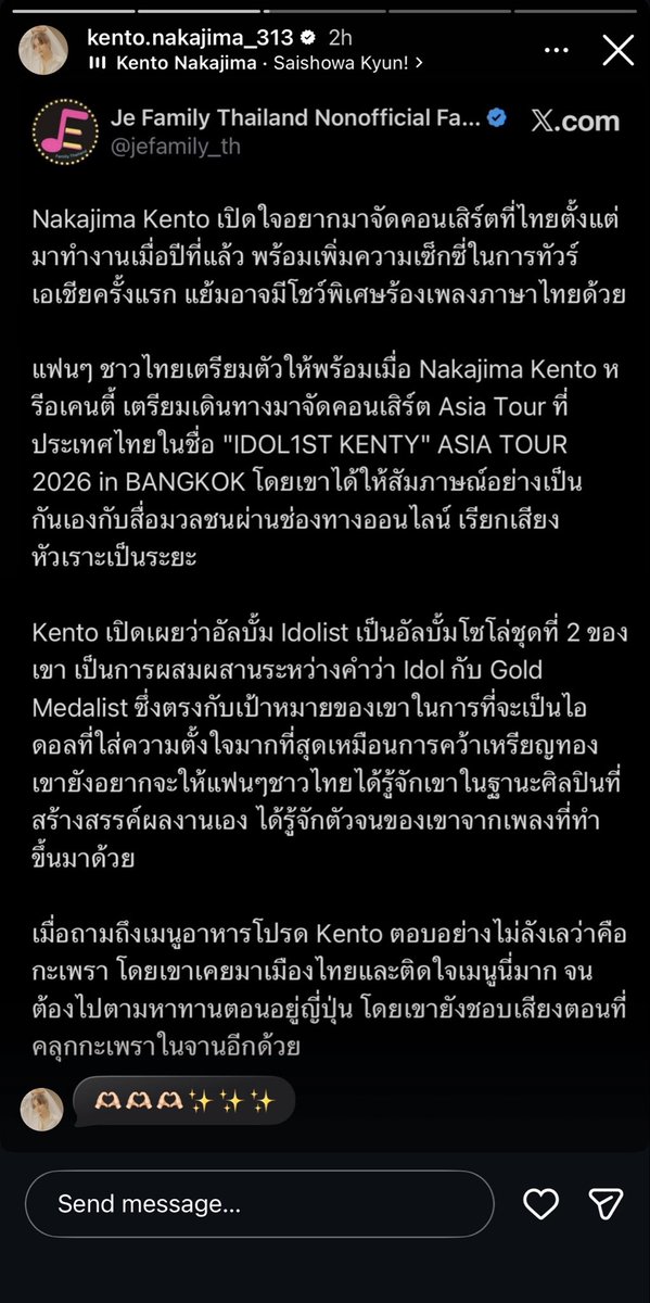 jefamily_th's tweet photo. ขอบคุณเคนโตะมากเลยครับ KENTY ありがとうございます

ปล. ชื่อเพจไม่เปลี่ยนแล้วครับ 555 https://t.co/cnBg8IfS2L
