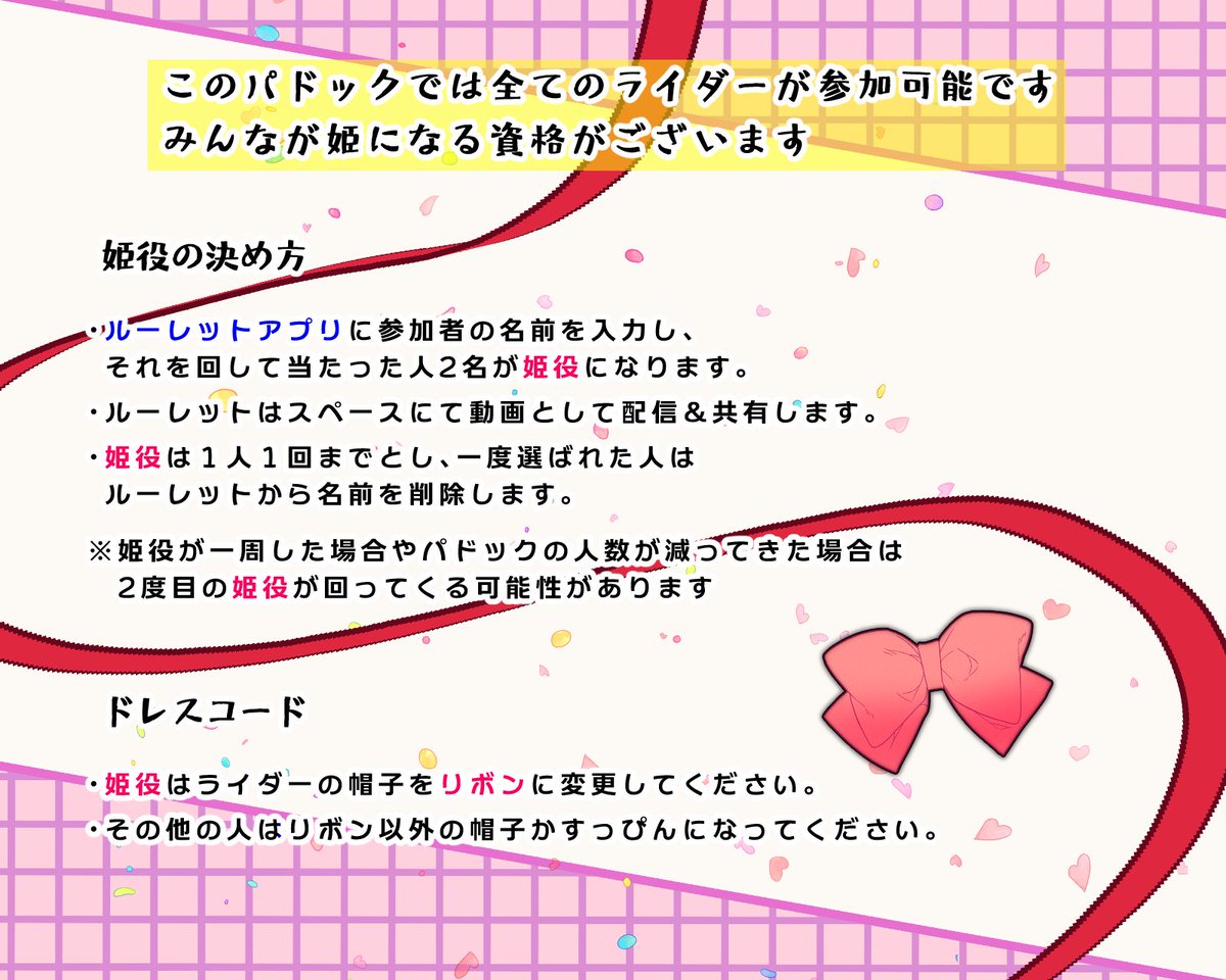 Tensen_hasami's tweet photo. 【告知】私のために尽くしなさい！姫プで輝くシティトライアル！✨👸🎀✨

6月14日（日）夜9時〜

自分のチームの姫を勝利に導く特殊ルールのシティです。
パドック用に開くスペースへの参加推奨です。

ルールが細かいので本投稿と、繋げるツリーを熟読の上参加をお願いします🙇‍♂️

※FF外からの参加可 https://t.co/N7M1uuMixt
