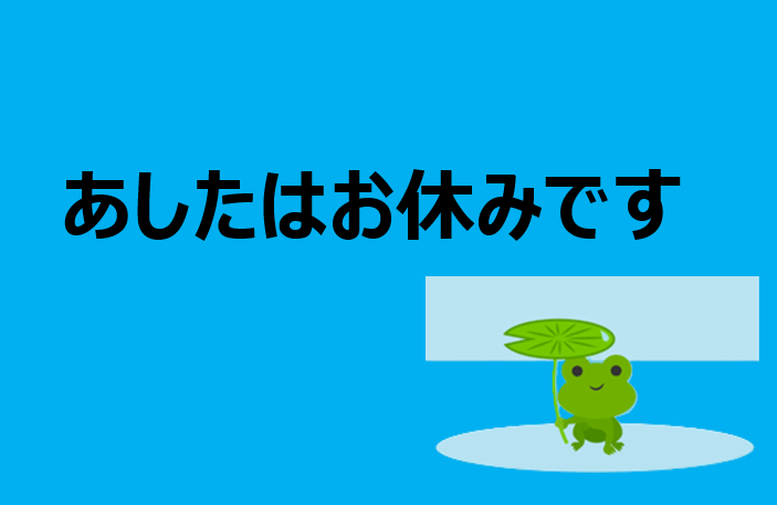 梅雨入りして雨の日が多くなる6月！それでも、子どももおとなも遊び