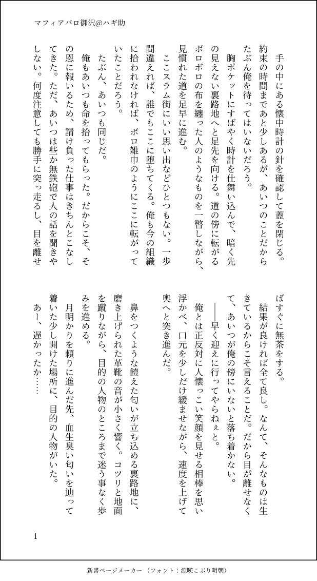 miyuki02sa's tweet photo. ｽｰﾂ御沢に感化されてちょっとだけ進んだ放置してたﾏﾌｨｧﾊﾟﾛ御沢の一部。
(えっっ…ちベルトはしてません) https://t.co/YlCJDF1CTl