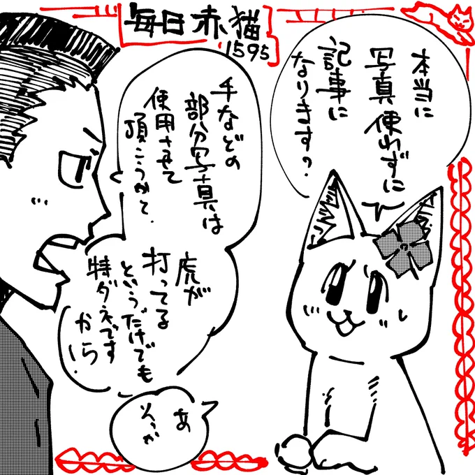 そりゃそうだ
#ラーメン赤猫 #ジャンププラス
194杯目 https://t.co/flzrf5JTkb 
