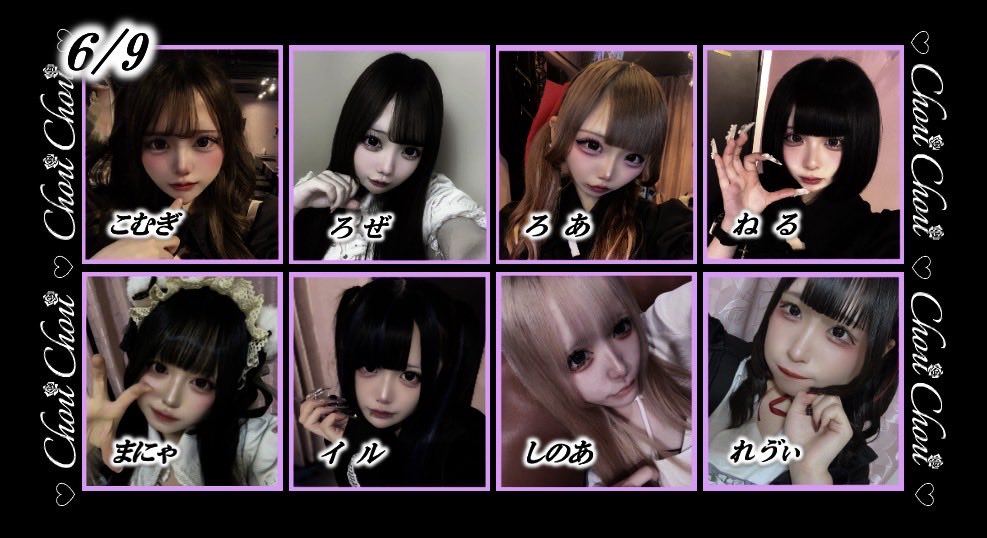 CDB_chouchou's tweet photo. 本日もしゅしゅにご来店頂き誠に有難う御座いました！明日のしゅしゅです。キャストいっぱいでお待ちしてます！！

キッチンさん急募！！
求人用公式LINE→【https://t.co/oKVtnptjhp】
気になった方はご質問だけでもOK、お気軽に連絡下さい！

#しゅしゅ　#コンカフェ　#大須 https://t.co/wxXpS2Aom8