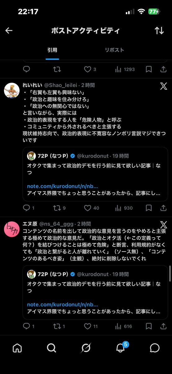 king21_sz's tweet photo. そうだとしたら「規約に隙が有った」から反政府勢力のアイコンや免罪符にされかかったという事になるのでは https://t.co/Ggmhoo4Lzp