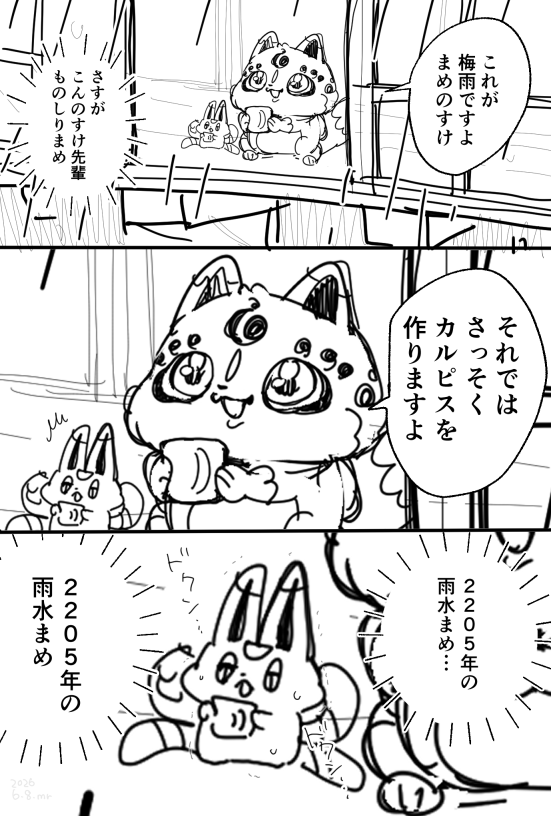 mrrrr160's tweet photo. ☔️🦊🦊 https://t.co/u6cFXQzYWy