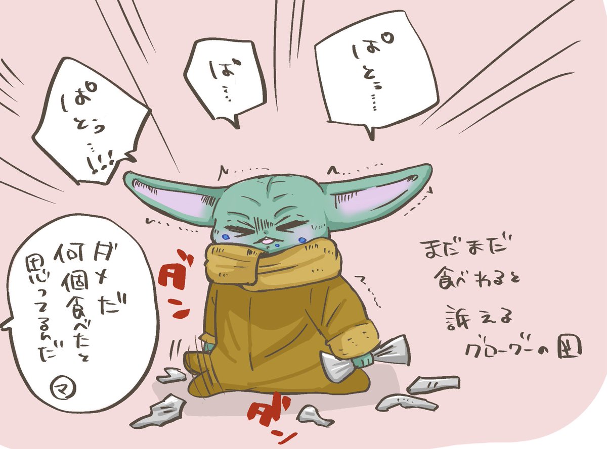 nano02null's tweet photo. まだまだいけるグローグーちゃん https://t.co/qHYVXejlBL