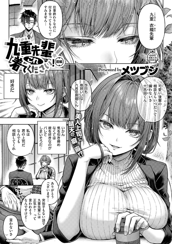 EmilyGray199122's tweet photo. 美人な先輩のウラの顔

(1/8)SFW https://t.co/QKu0cxa9Q1