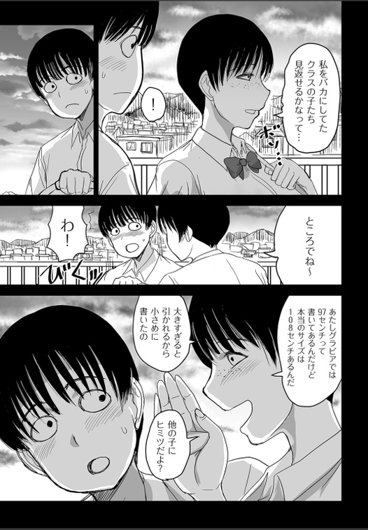 JglyCg7ahDL8jHz's tweet photo. モブキャラから突然のカミングアウト(1/4) https://t.co/cfvQuLcuME