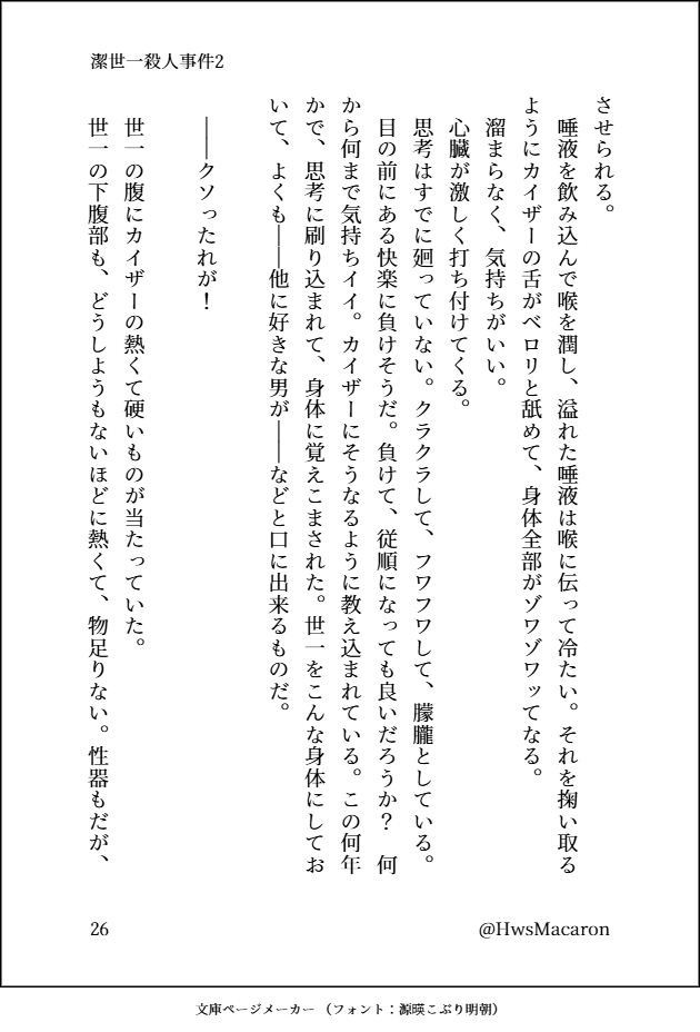 HwsMacaron's tweet photo. 25-28/n
kiis https://t.co/bP9M0Pnr3W