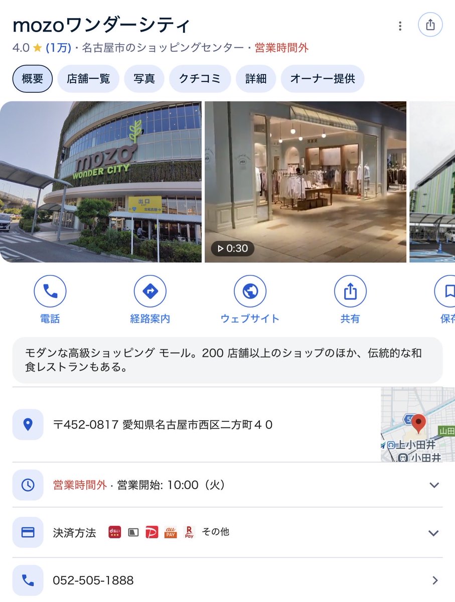 US1460B's tweet photo. 名古屋
大型商業施設4階のゲームセンターで異臭
客や従業員が目やのどの痛みを訴え
複数人が搬送される

現場付近

mozoワンダーシティ
4.0★(1万)名古屋市のショッピングセンター

〒452-0817 
愛知県名古屋市西区二方町４０ 

https://t.co/lPrYfatgsH https://t.co/LudB9lLBih