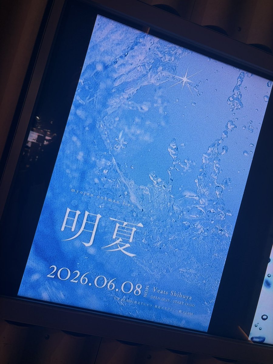 WUG_Itsuki's tweet photo. ささみさんmyojouワンマン招待ありがとうございました！
4月に対バンで見た時も思ったけど、まだデビュー4ヶ月とは思えない気持ち入ったパフォーマンスでした
箱パンのフロアで全人類がマサイしててかなりよかったです https://t.co/tTSwoGKYc3